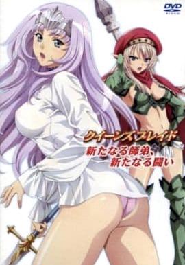 女皇之刃：新的師徒、新的戰鬥