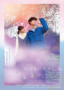 夾縫中活著，小春