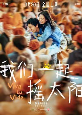 91视频网址入口一起搖太陽