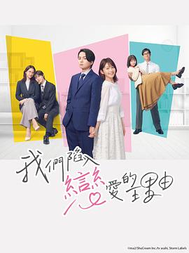 91视频网址入口陷入戀愛的理由